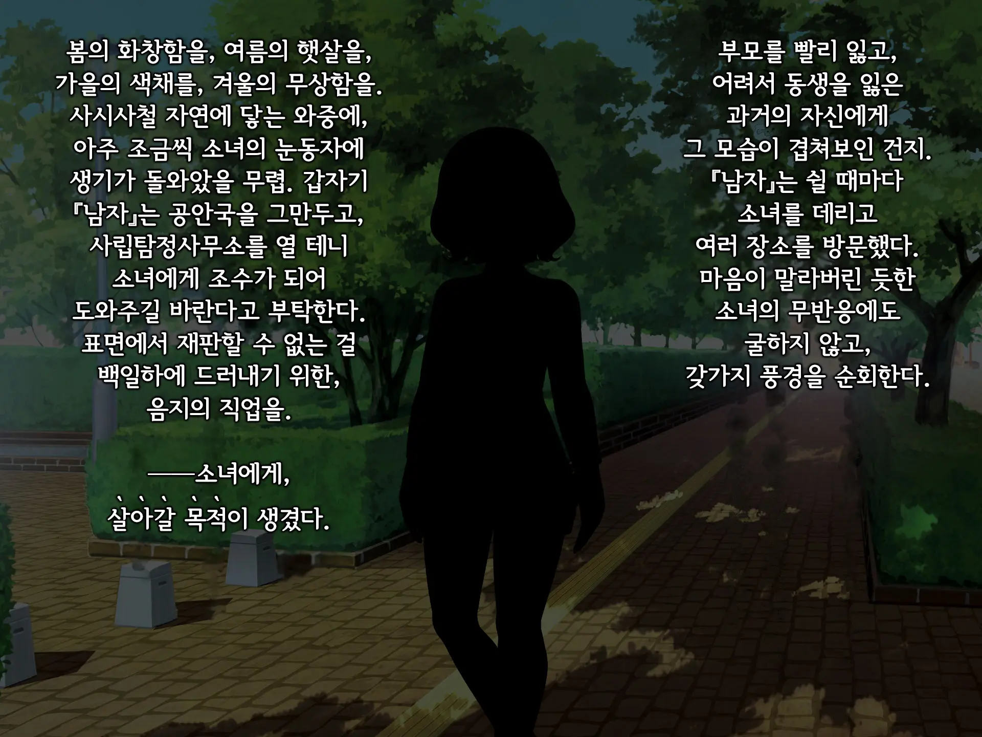 Senyou No Shion -Shinsou Saisei Makyouroku- | 섬요의 시온 -심조최성마교록-